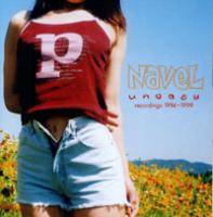Navel - Uneasy - CD (1998)
